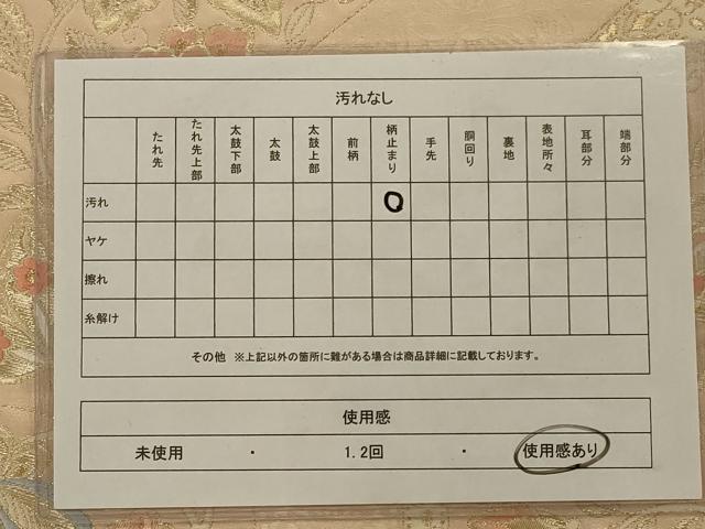 平和屋着物◎六通柄袋帯　唐織　更紗花文　金糸　正絹　逸品　AAAO5465ou