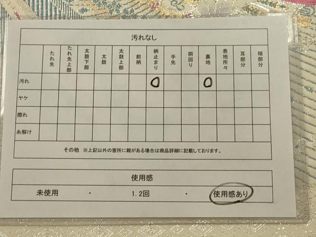 平和屋着物◎六通柄袋帯 孔雀花文 金銀糸 正絹 逸品 AAAO5469ou