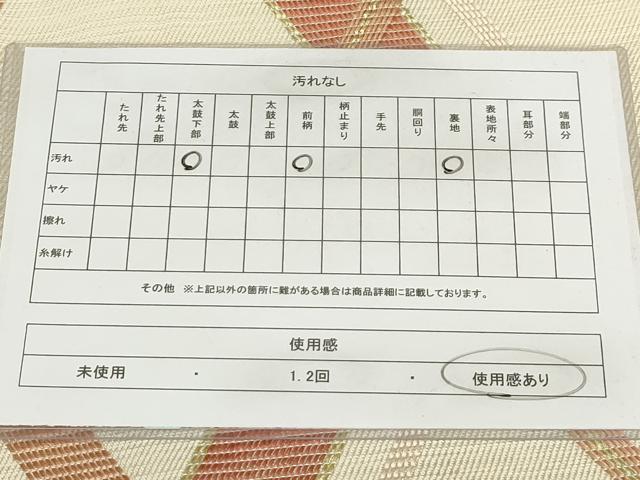 平和屋着物■太鼓柄袋帯　菱間道　金糸　正絹　逸品　AAAO5874sx