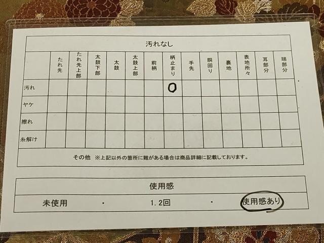平和屋着物◎六通柄袋帯 屏風草花文 金糸 引箔 正絹 逸品 AAAO6151ou