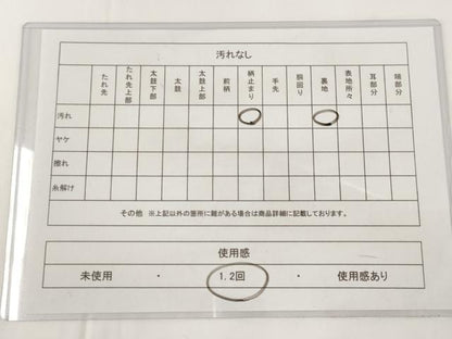 平和屋着物◎六通柄袋帯 比沙門色紙 松皮菱 金糸 正絹 逸品 AAAO6459st
