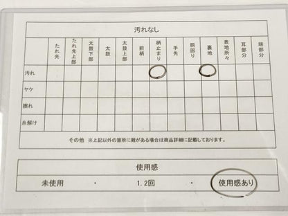 平和屋着物◎六通柄袋帯 松皮菱草花文 金銀糸 正絹 逸品 AAAO6469st