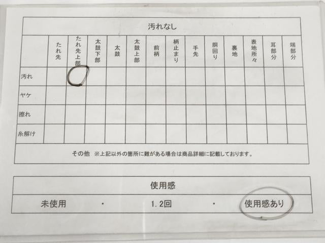 平和屋着物◎六通柄袋帯 正倉院天井花文 金銀糸 正絹 逸品 AAAO6477st