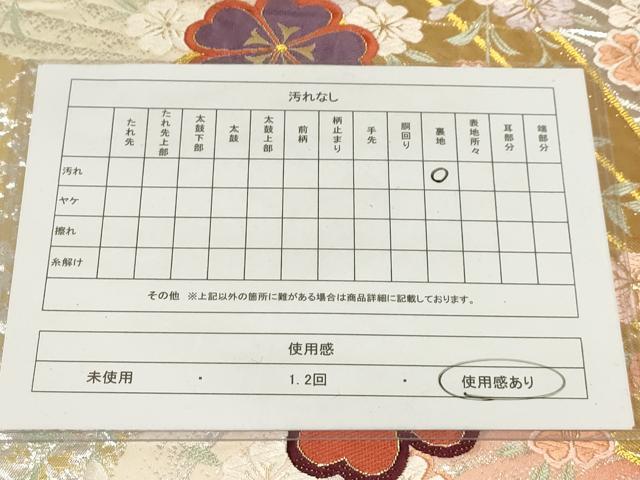 平和屋着物◎六通柄袋帯 唐織 流水扇面花文 金銀糸 正絹 逸品 AAAO6687sx