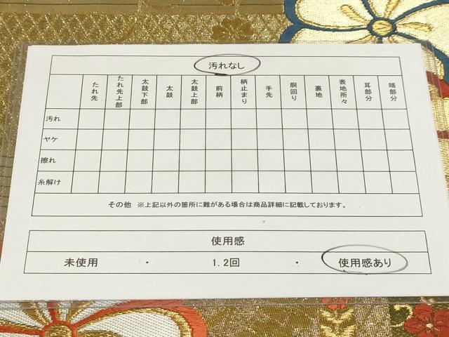 平和屋着物◎六通柄袋帯 唐織 舞花文 金銀糸 正絹 逸品 AAAO6699sx