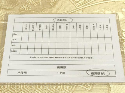 平和屋着物◎六通柄袋帯 地紙重ね花文 金糸 正絹 逸品 AAAO6705sx