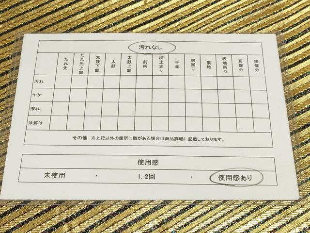 平和屋着物◎六通柄袋帯 斜縞 金糸 正絹 逸品 AAAO6710sx