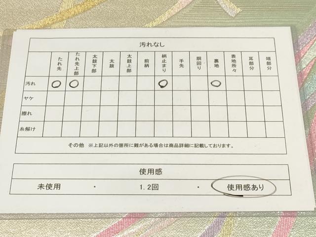 平和屋着物◎六通柄袋帯 紐文 金糸 正絹 逸品 AAAO6737sx