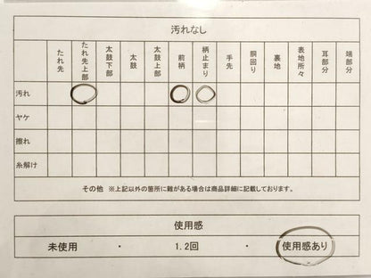 平和屋着物◎六通太鼓柄袋帯 唐織 雲取り天井花文 金銀糸 正絹 逸品 AAAO6768st