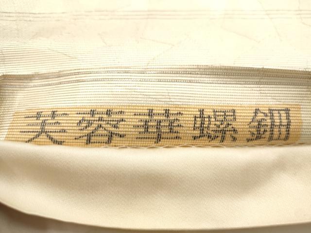 平和屋着物◎六通太鼓柄袋帯　芙蓉華螺鈿　草花文　銀糸　正絹　逸品　AAAO6770st