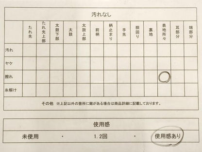 平和屋着物◎六通太鼓柄袋帯　芙蓉華螺鈿　草花文　銀糸　正絹　逸品　AAAO6770st