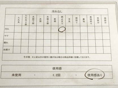 平和屋着物◎六通柄袋帯 風景鴛鴦花文 金銀糸 正絹 逸品 AAAO6838st
