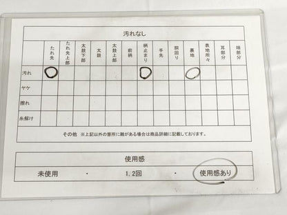 平和屋着物◎六通柄袋帯 唐織 草花菱文 金銀糸 正絹 逸品 AAAO6845st