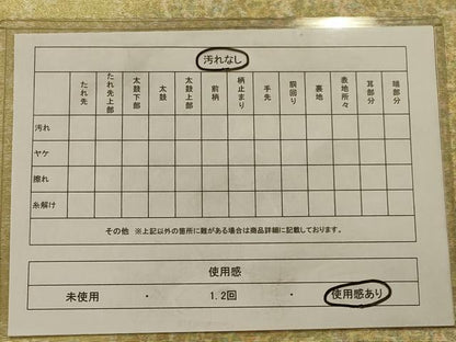 平和屋着物◎六通柄袋帯　霞文　引箔　正絹　逸品　AAAO7128ou