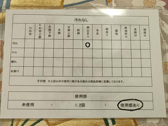 平和屋着物◎六通柄袋帯 扇面舞花文 金銀糸 正絹 逸品 AAAO7149ou