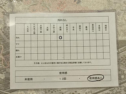 平和屋着物◎六通柄袋帯 九百錦 花車文 プラチナ箔 正絹 逸品 AAAO7162ou