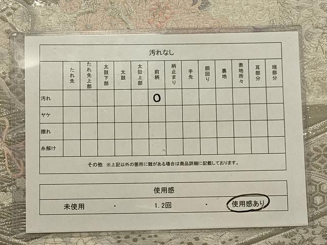 平和屋着物◎六通柄袋帯 九百錦 花車文 プラチナ箔 正絹 逸品 AAAO7162ou