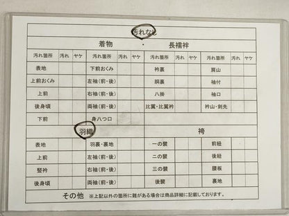 平和屋着物■道行コート エ霞文 正絹 逸品 AAAO7503bw
