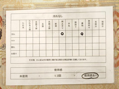 平和屋着物◎六通柄袋帯 天井花鳥文 金糸 正絹 逸品 AAAO8091jz