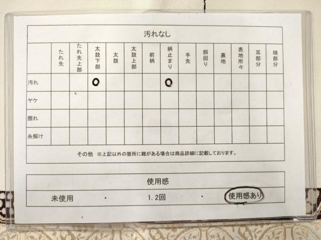 平和屋着物◎六通柄袋帯 幾何学花鳥文 金糸 引箔 正絹 逸品 AAAO8095jz