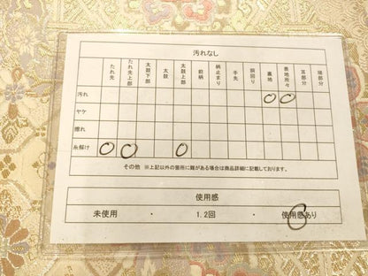 平和屋着物◎六通柄袋帯 唐織 蜀甲華文 金糸 正絹 逸品 AAAO8590fw