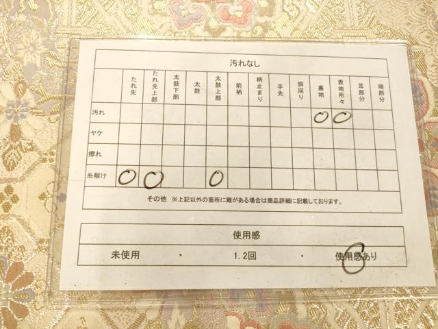 平和屋着物◎六通柄袋帯 唐織 蜀甲華文 金糸 正絹 逸品 AAAO8590fw