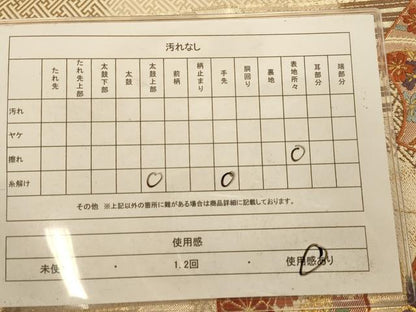 平和屋着物◎佐賀錦　六通柄袋帯　唐織　地紙鳳凰花蝶文　金糸　正絹　逸品　AAAO8639fw