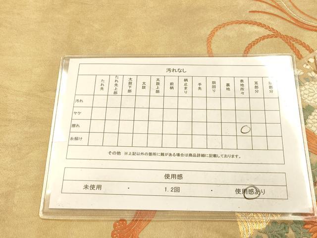 平和屋着物◎六通柄袋帯　唐織　檜扇花鳥文　金銀糸　引箔　正絹　逸品　AAAO8651fw