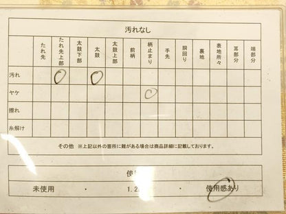 平和屋着物◎佐賀錦 六通柄袋帯 草花文 金銀糸 正絹 逸品 AAAO8652fw