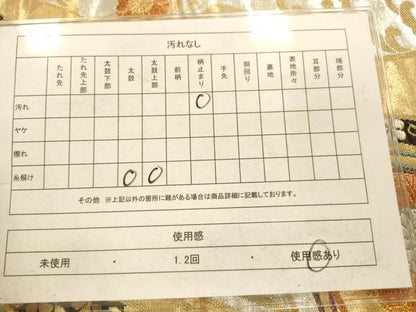平和屋着物◎六通柄袋帯 唐織 花蝶丸熨斗文 金銀糸 正絹 逸品 AAAO8659fw