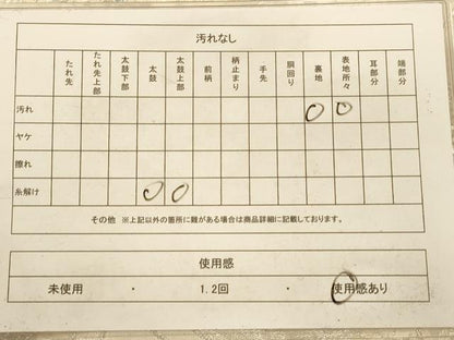 平和屋着物◎六通柄袋帯　唐織　美保姿　檜扇吉祥花車文　銀糸　正絹　逸品　AAAO8660fw