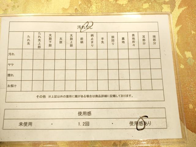 平和屋着物◎六通柄袋帯　山重ね霞枝花文　金糸　正絹　逸品　AAAO8667fw
