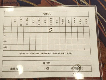 平和屋着物◎六通柄袋帯 雲取り芝文 金糸 正絹 逸品 AAAO8916fw