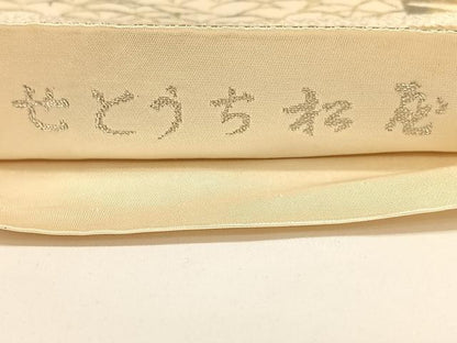 平和屋着物◎六通柄袋帯 笹竹文 金銀糸 正絹 逸品 AAAO9004ey