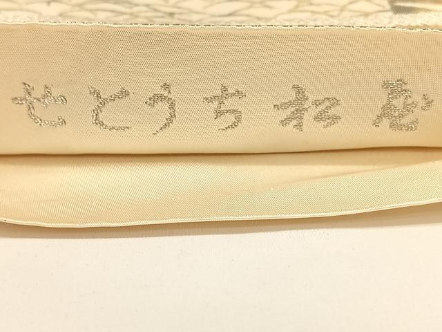 平和屋着物◎六通柄袋帯 笹竹文 金銀糸 正絹 逸品 AAAO9004ey