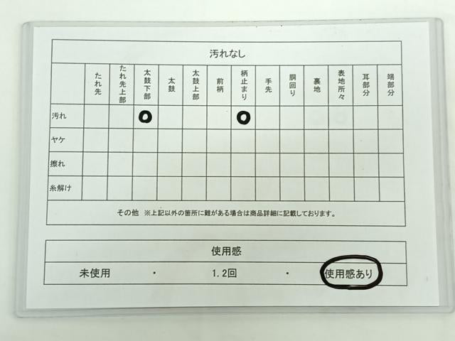 平和屋着物◎六通柄袋帯 唐織 遊飛扇面文 正絹 逸品 AAAO9035jh