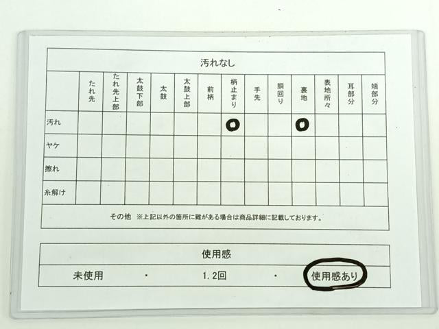 平和屋着物◎六通柄袋帯 唐織 花鳥文 銀糸 正絹 逸品 AAAO9055jh