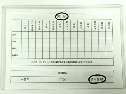 平和屋着物◎六通柄袋帯　抽象文　金糸　正絹　逸品　AAAO9081jh
