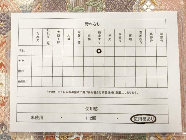 平和屋着物◎六通柄袋帯 唐織 霞取り花文 金糸 正絹 逸品 AAAO9093jz