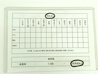 平和屋着物◎六通柄袋帯　吉祥花文　金糸　正絹　逸品　AAAO9355jh