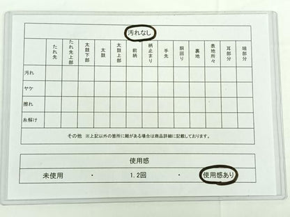 平和屋着物◎六通柄袋帯 樹林文 金糸 正絹 逸品 AAAO9396jh