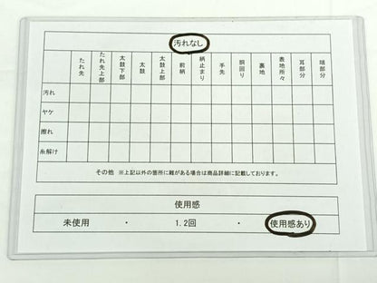 平和屋着物◎六通柄袋帯　幾何学文様　正絹　逸品　AAAO9397jh