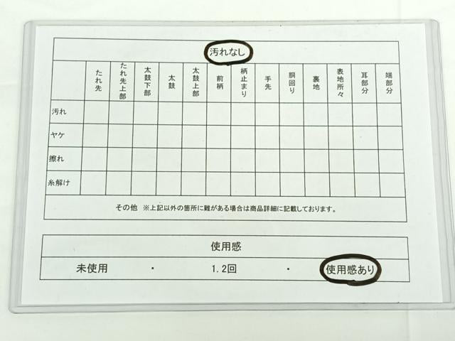 平和屋着物◎六通柄袋帯　幾何学文様　正絹　逸品　AAAO9397jh