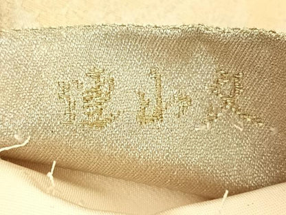 平和屋着物◎六通柄袋帯　連山文　吉祥花鳥文　金銀糸　正絹　逸品　AAAO9409jh