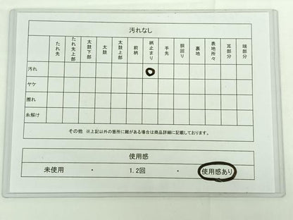 平和屋着物◎六通柄袋帯　連山文　吉祥花鳥文　金銀糸　正絹　逸品　AAAO9409jh