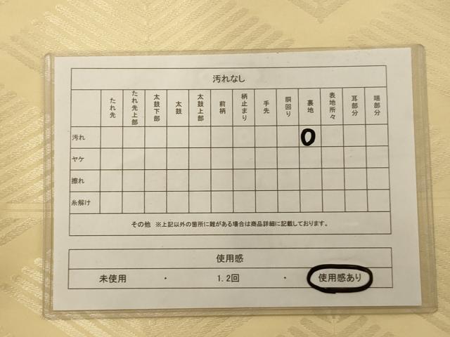 平和屋着物◎六通柄京袋帯 松菱文 正絹 逸品 AAAO9477tm