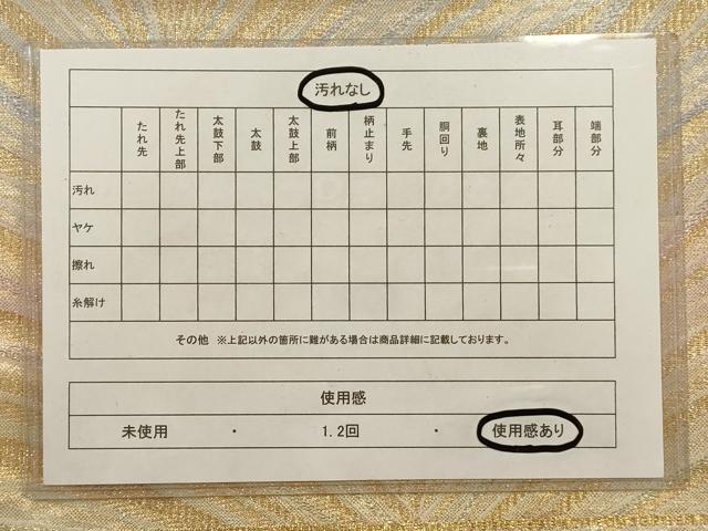 平和屋着物◎綴れ 六通柄袋帯 松葉文 金銀糸 正絹 逸品 AAAO9491tm
