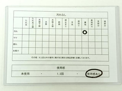 平和屋着物◎六通柄袋帯 金涛秀宝小袖文 金糸 引箔 正絹 逸品 AAAO9516jh