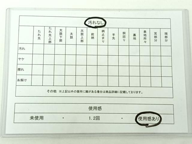 平和屋着物◎佐賀錦 六通柄袋帯 地紙花蝶文 金糸 正絹 逸品 AAAO9528jh