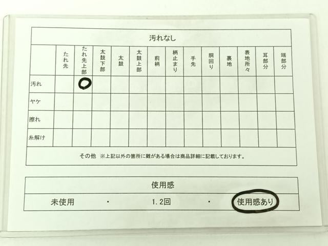 平和屋着物◎六通柄袋帯 切嵌有職文 金糸 正絹 逸品 AAAO9559jh
